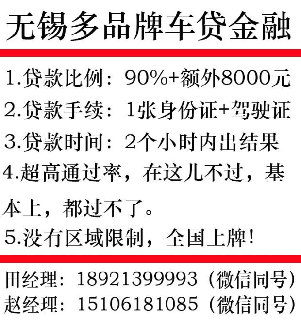 车抵贷哪家好 不看征信(车抵贷征信花可以贷吗)? (https://www.962900.com/) 知识问答 第3张