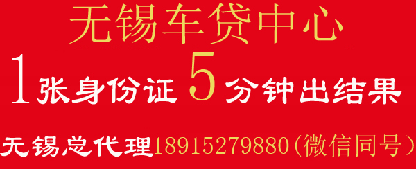 车抵贷哪家好 不看征信(车抵贷征信花可以贷吗)? (https://www.962900.com/) 知识问答 第6张