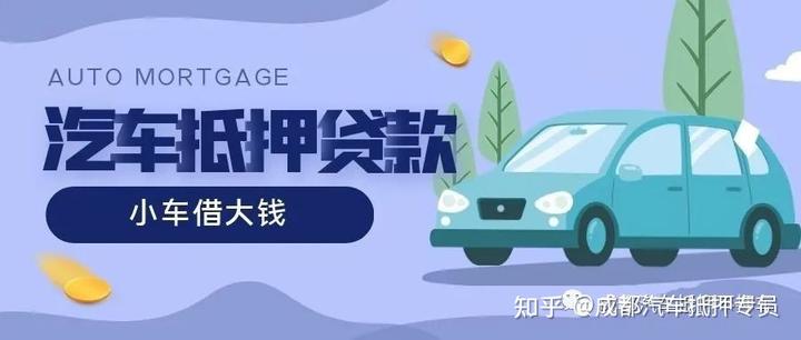 汽车贷款不押车贷款(贷款押汽车车牌合法吗)? (https://www.962900.com/) 知识问答 第1张