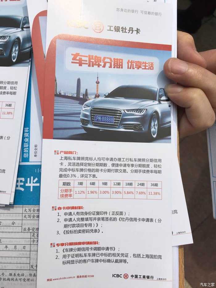 上海车辆抵押贷款哪家好(抵押上海贷款车辆好过户吗)? (https://www.962900.com/) 知识问答 第4张