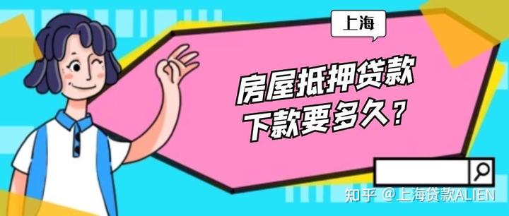 上海私人贷款当天放款(私人上海贷款放款当天能放款吗)? (https://www.962900.com/) 知识问答 第1张