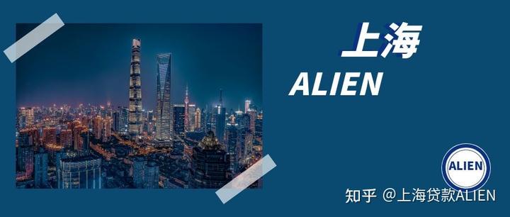 上海私人贷款当天放款(私人上海贷款放款当天能放款吗)? (https://www.962900.com/) 知识问答 第2张