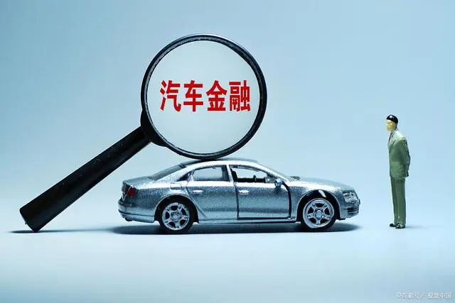 车贷查询(查询汽车贷款)? (https://www.962900.com/) 知识问答 第4张