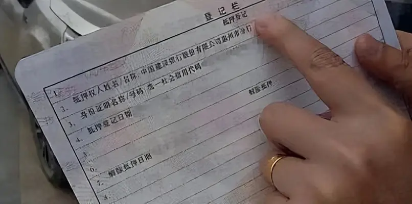 车辆抵押贷款在银行贷款(车贷银行抵押)? (https://www.962900.com/) 知识问答 第2张