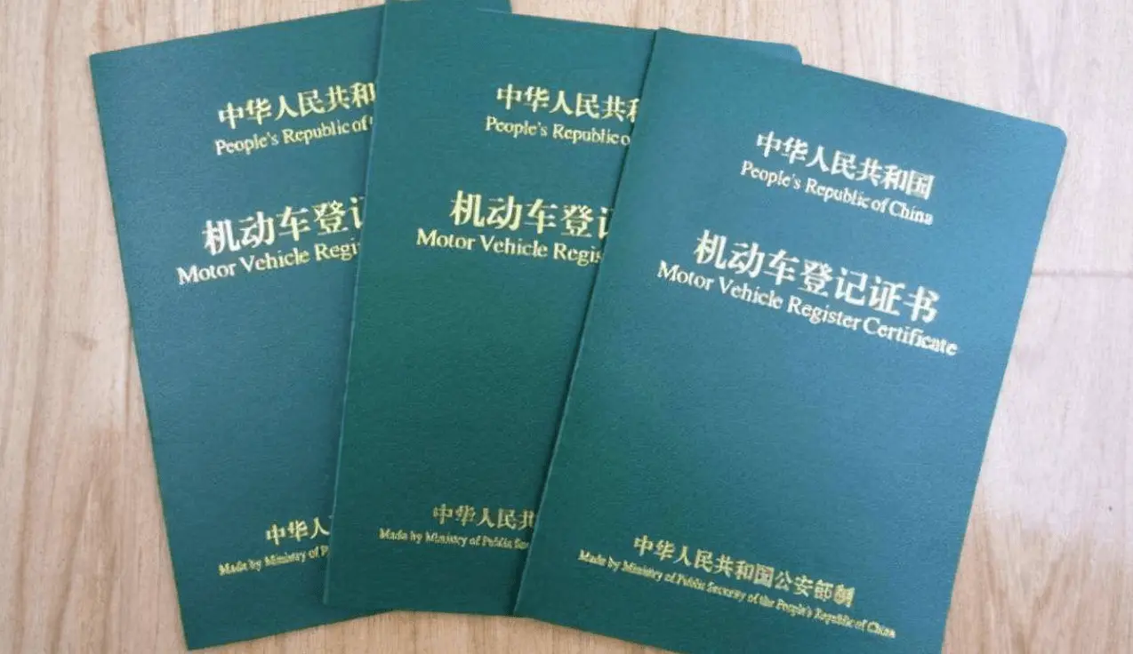 车辆抵押贷款在银行贷款(车贷银行抵押)? (https://www.962900.com/) 知识问答 第4张