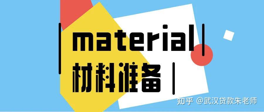办理车辆抵押贷款的流程(抵押贷款流程车辆办理流程图)? (https://www.962900.com/) 知识问答 第2张