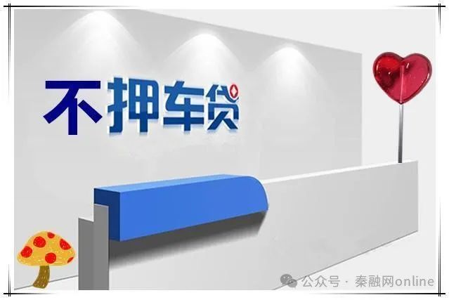 车辆抵押贷款当天放款(车辆抵押贷款当天可以拿到钱吗)? (https://www.962900.com/) 知识问答 第2张
