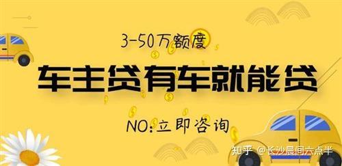 车辆抵押贷款押车钥匙(抵押车钥匙丢了怎么配)? (https://www.962900.com/) 知识问答 第3张