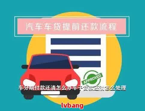 车辆抵押贷款合同样本(车辆抵押抵货款合同)？ (https://www.962900.com/) 知识问答 第3张