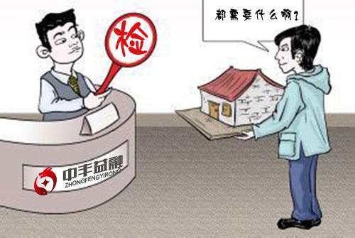 北京车辆抵押贷款需要什么手续(北京个人车辆抵押贷款)？ (https://www.962900.com/) 知识问答 第2张