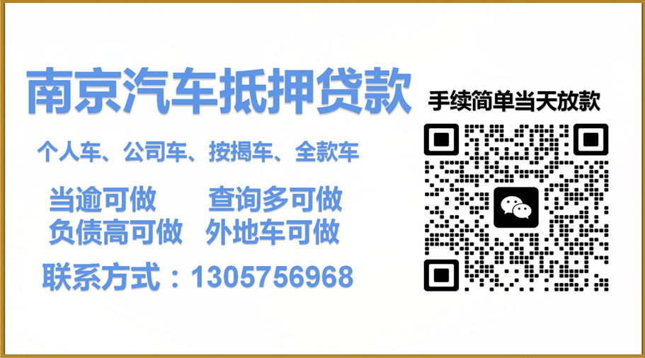 可靠的车辆抵押贷款(抵押车贷款app软件哪个好)？ (https://www.962900.com/) 知识问答 第3张
