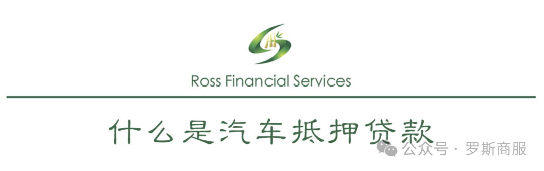 车辆抵押贷款如何申请(车辆抵押贷款申请表)？ (https://www.962900.com/) 知识问答 第1张