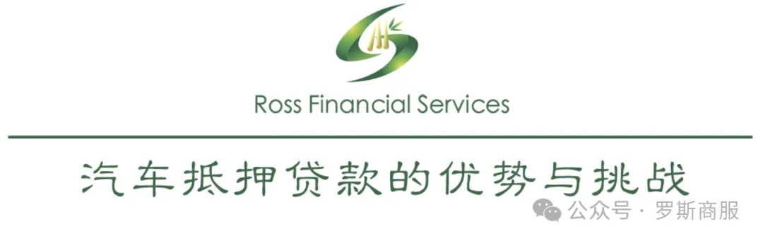 车辆抵押贷款如何申请(车辆抵押贷款申请表)？ (https://www.962900.com/) 知识问答 第6张