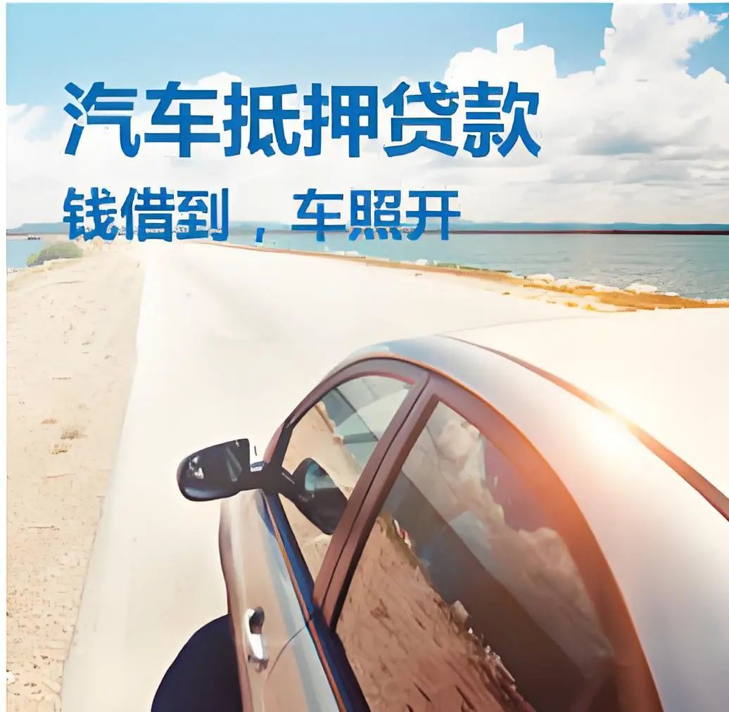 车辆抵押贷款如何申请(车辆抵押贷款申请表)？ (https://www.962900.com/) 知识问答 第3张
