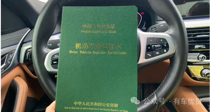 车辆抵押贷款需要手续(贷款抵押车子需要什么)？ (https://www.962900.com/) 知识问答 第1张