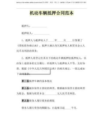 车辆抵押贷款登记手续(抵押手续登记贷款车辆怎么办)？ (https://www.962900.com/) 知识问答 第3张