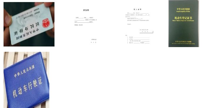 车辆抵押贷款登记手续(抵押手续登记贷款车辆怎么办)？ (https://www.962900.com/) 知识问答 第5张