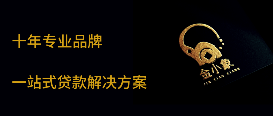 广州车辆抵押贷款(广州汽车抵押贷款利息多少钱)？ (https://www.962900.com/) 知识问答 第1张