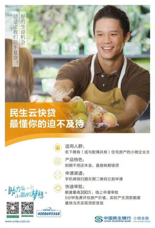 民生银行车抵贷(民生银行车抵贷)？ (https://www.962900.com/) 知识问答 第1张