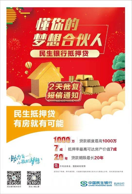 民生银行车抵贷(民生银行车抵贷)？ (https://www.962900.com/) 知识问答 第2张