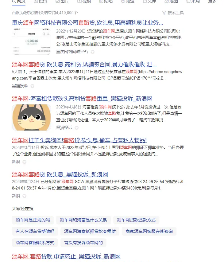 车抵贷和融资租赁的区别(融资租赁和抵押贷款)？ (https://www.962900.com/) 知识问答 第1张
