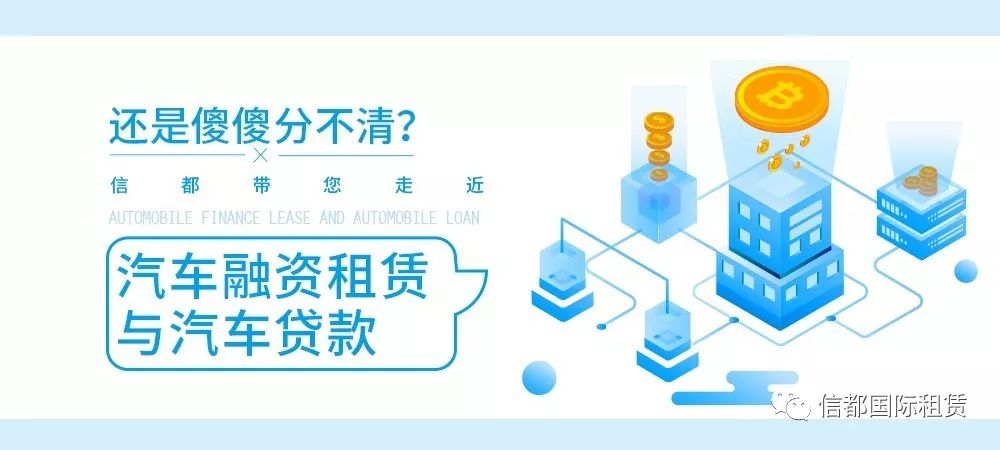 车抵贷和融资租赁的区别(汽车融资租赁和抵押贷款区别)？ (https://www.962900.com/) 知识问答 第1张