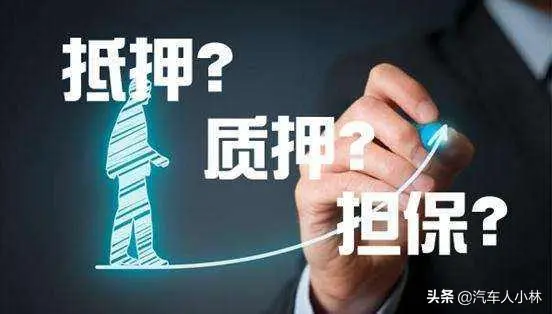 车抵贷押车吗(车抵押贷款怎么贷)？ (https://www.962900.com/) 知识问答 第6张