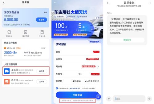 易鑫车抵贷怎么样(易鑫车抵利息)？ (https://www.962900.com/) 知识问答 第3张