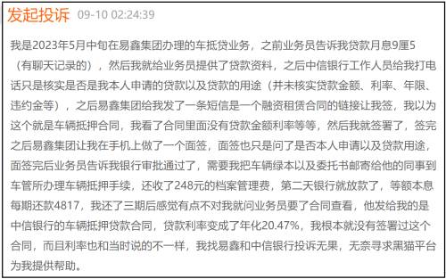 易鑫车抵贷怎么样(易鑫车抵利息)？ (https://www.962900.com/) 知识问答 第5张