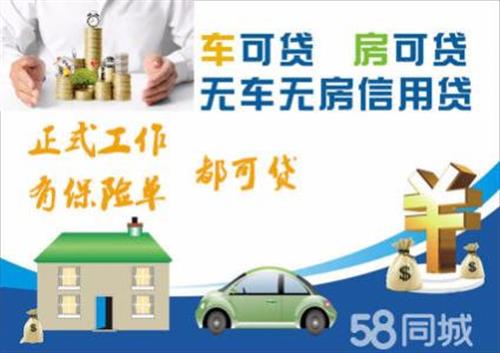 58车抵贷需要什么手续(车抵贷需要验车吗)？ (https://www.962900.com/) 知识问答 第5张