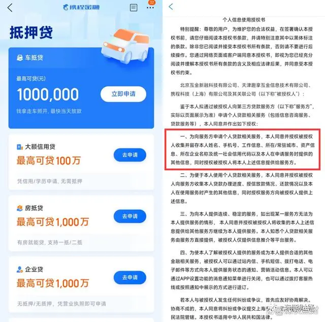 百信银行车抵贷(百信车贷客服电话是多少)？ (https://www.962900.com/) 知识问答 第2张