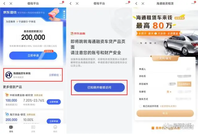 百信银行车抵贷(百信车贷客服电话是多少)？ (https://www.962900.com/) 知识问答 第5张