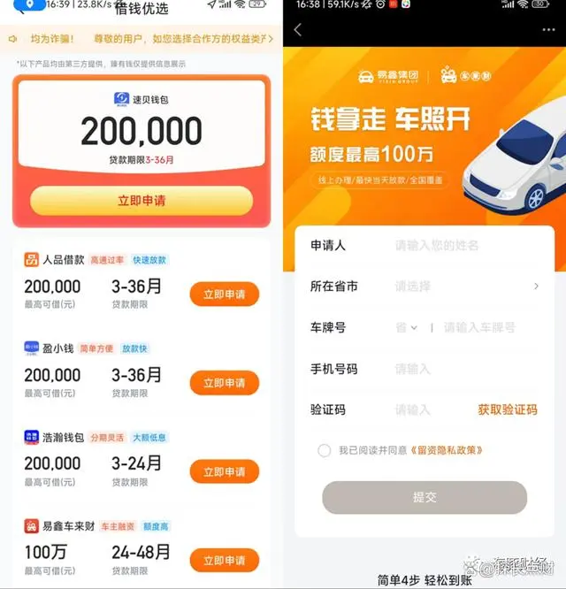 百信银行车抵贷(百信车贷客服电话是多少)？ (https://www.962900.com/) 知识问答 第6张