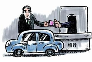 银行车抵贷流程(银行抵押车贷款怎么贷)？ (https://www.962900.com/) 知识问答 第3张