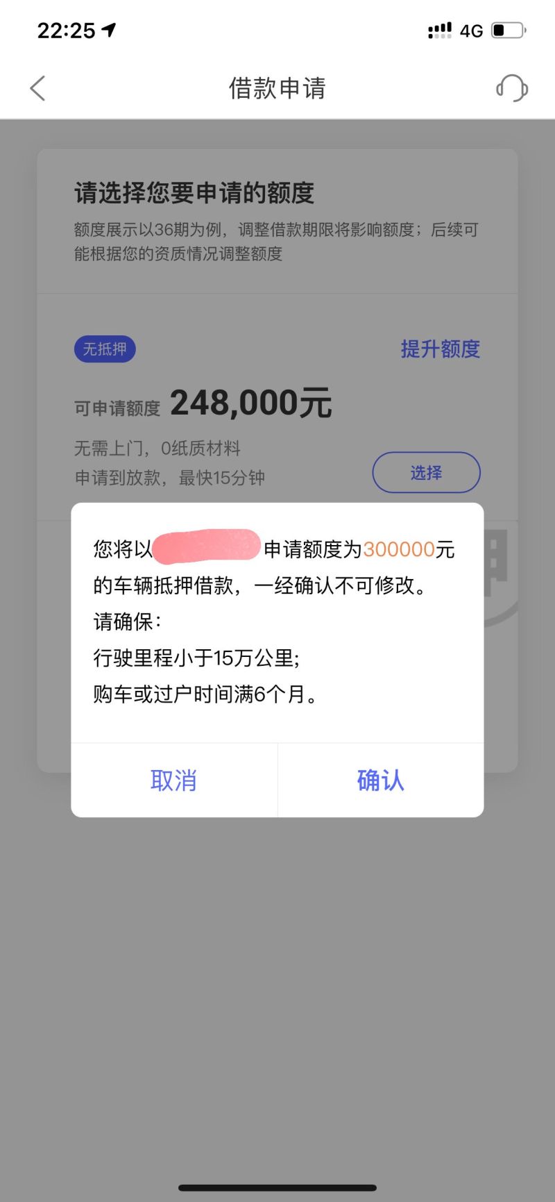 车抵贷不押车贷款(车抵押贷贷款利息多少)？ (https://www.962900.com/) 知识问答 第1张