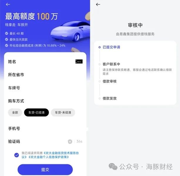 百信银行车抵贷(百信车贷客服电话是多少)？ (https://www.962900.com/) 知识问答 第2张
