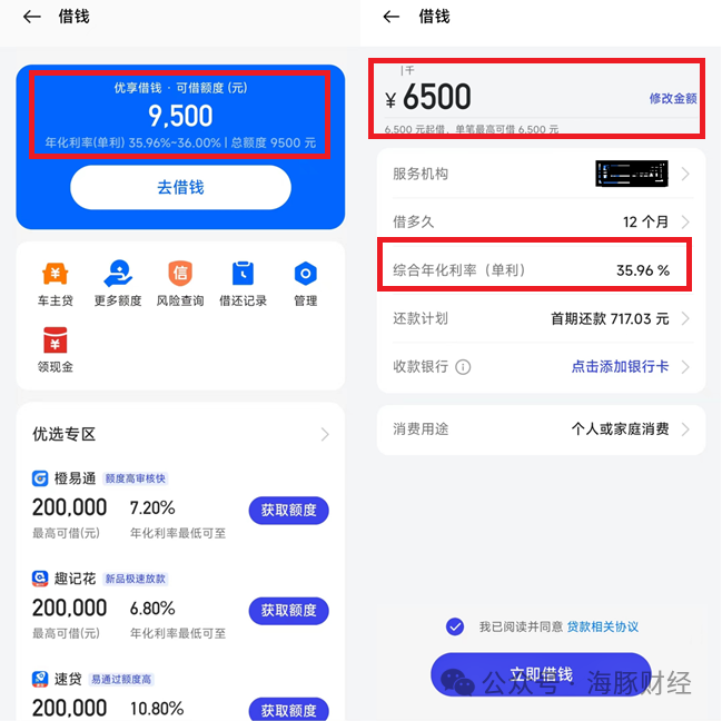 百信银行车抵贷(百信车贷客服电话是多少)？ (https://www.962900.com/) 知识问答 第3张