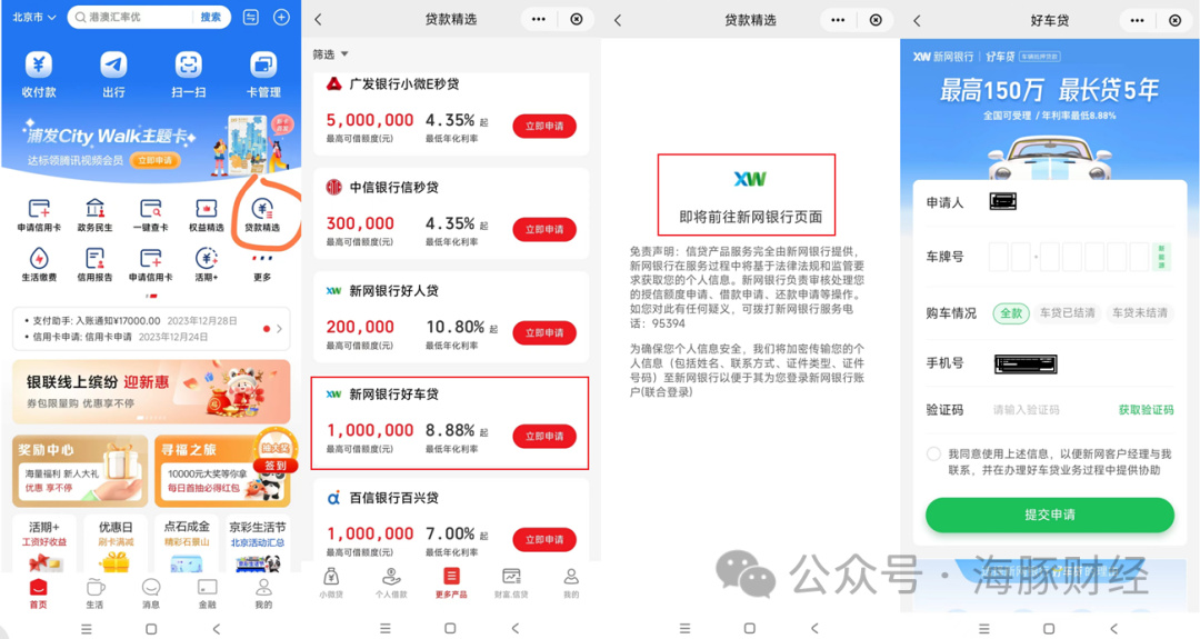百信银行车抵贷(百信车贷客服电话是多少)？ (https://www.962900.com/) 知识问答 第5张