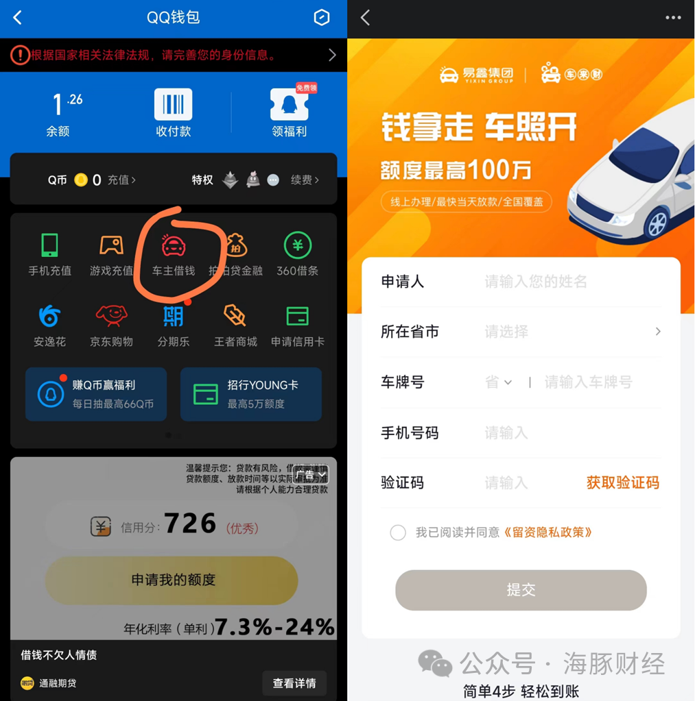 百信银行车抵贷(百信车贷客服电话是多少)？ (https://www.962900.com/) 知识问答 第6张