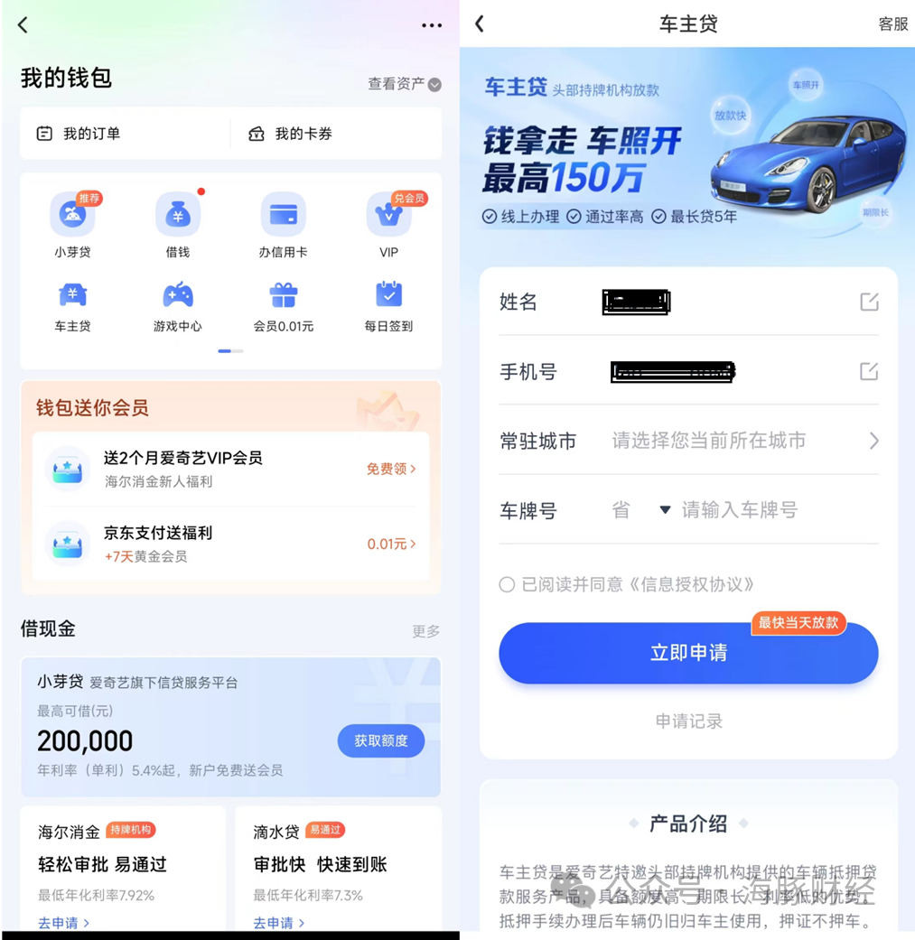 百信银行车抵贷(百信车贷客服电话是多少)？ (https://www.962900.com/) 知识问答 第8张