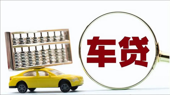 招商银行车抵贷(招商银行抵押车贷)？ (https://www.962900.com/) 知识问答 第1张