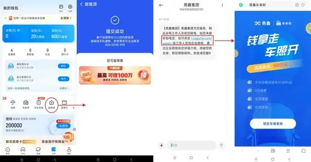 车抵贷易鑫(易鑫抵押车贷款上征信吗)？ (https://www.962900.com/) 知识问答 第2张