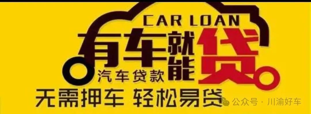 车抵贷去哪里办理(车抵贷要什么资料)？ (https://www.962900.com/) 知识问答 第4张