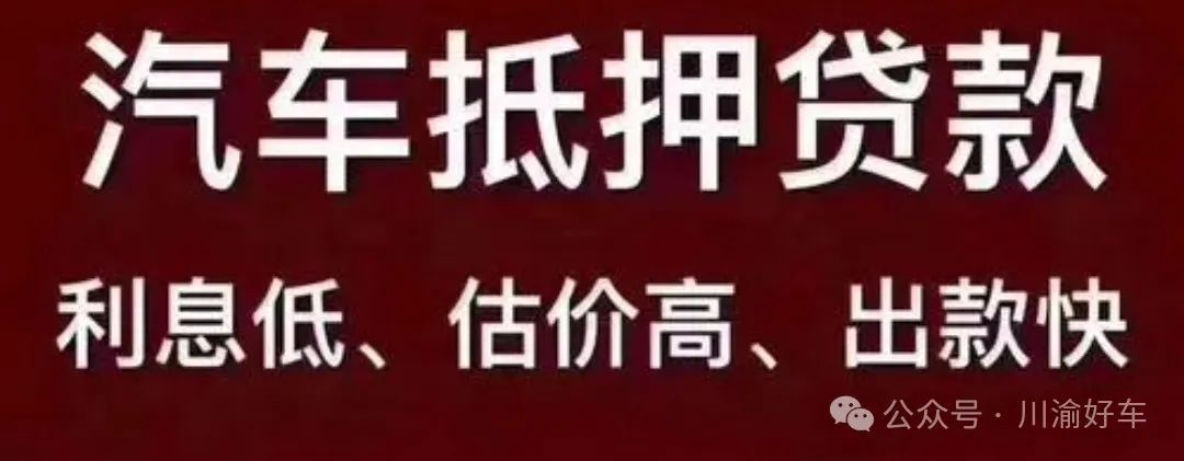 车抵贷去哪里办理(车抵贷要什么资料)？ (https://www.962900.com/) 知识问答 第7张