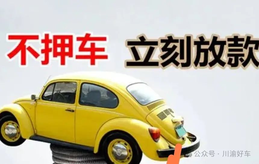 车抵贷去哪里办理(车抵贷要什么资料)？ (https://www.962900.com/) 知识问答 第8张