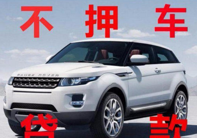 车抵贷上不上征信(抵押车贷款上不上征信)？ (https://www.962900.com/) 知识问答 第3张