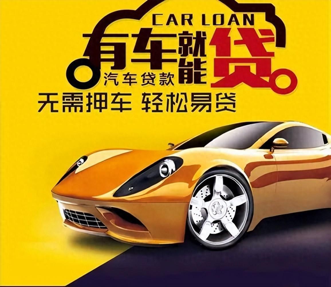新能源车抵贷(抵贷能源车新政策出台)？ (https://www.962900.com/) 知识问答 第1张