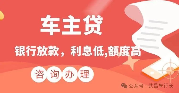 车抵贷一分利息高吗(高利息抵押车)？ (https://www.962900.com/) 知识问答 第2张