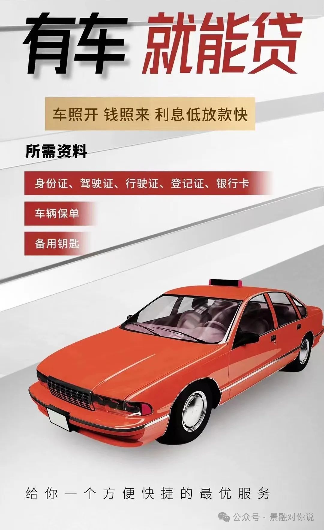 车抵贷利息是多少(车抵贷利息高)？ (https://www.962900.com/) 知识问答 第4张