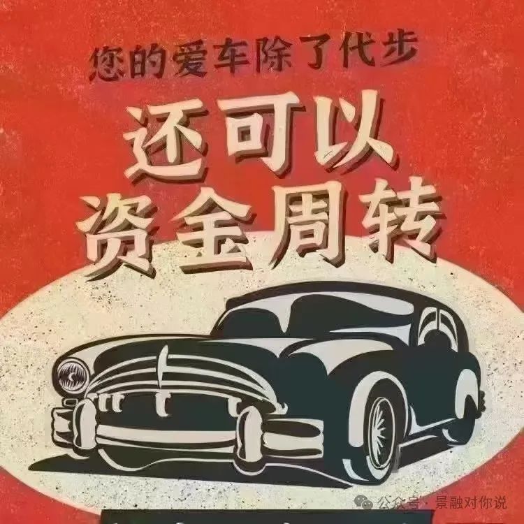车抵贷利息是多少(车抵贷利息高)？ (https://www.962900.com/) 知识问答 第5张